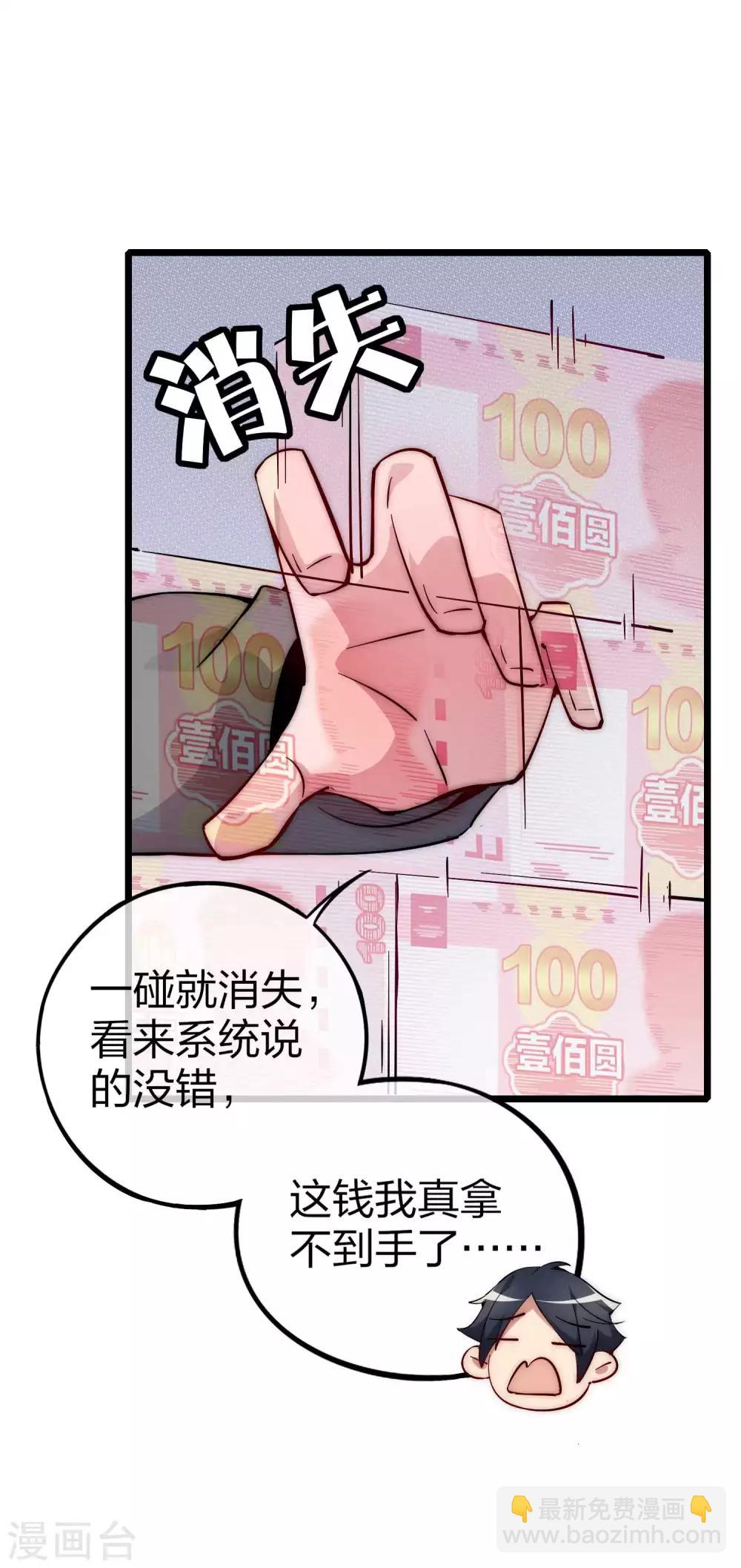 第4话 钱能解决的问题就不是问题-第4话