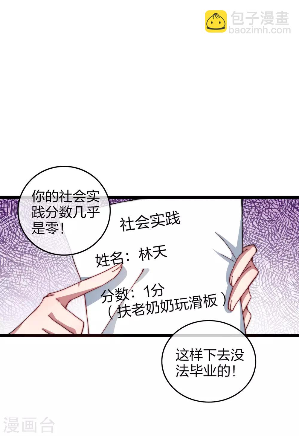 第30话 我的名字叫龘樊俳！-第30话