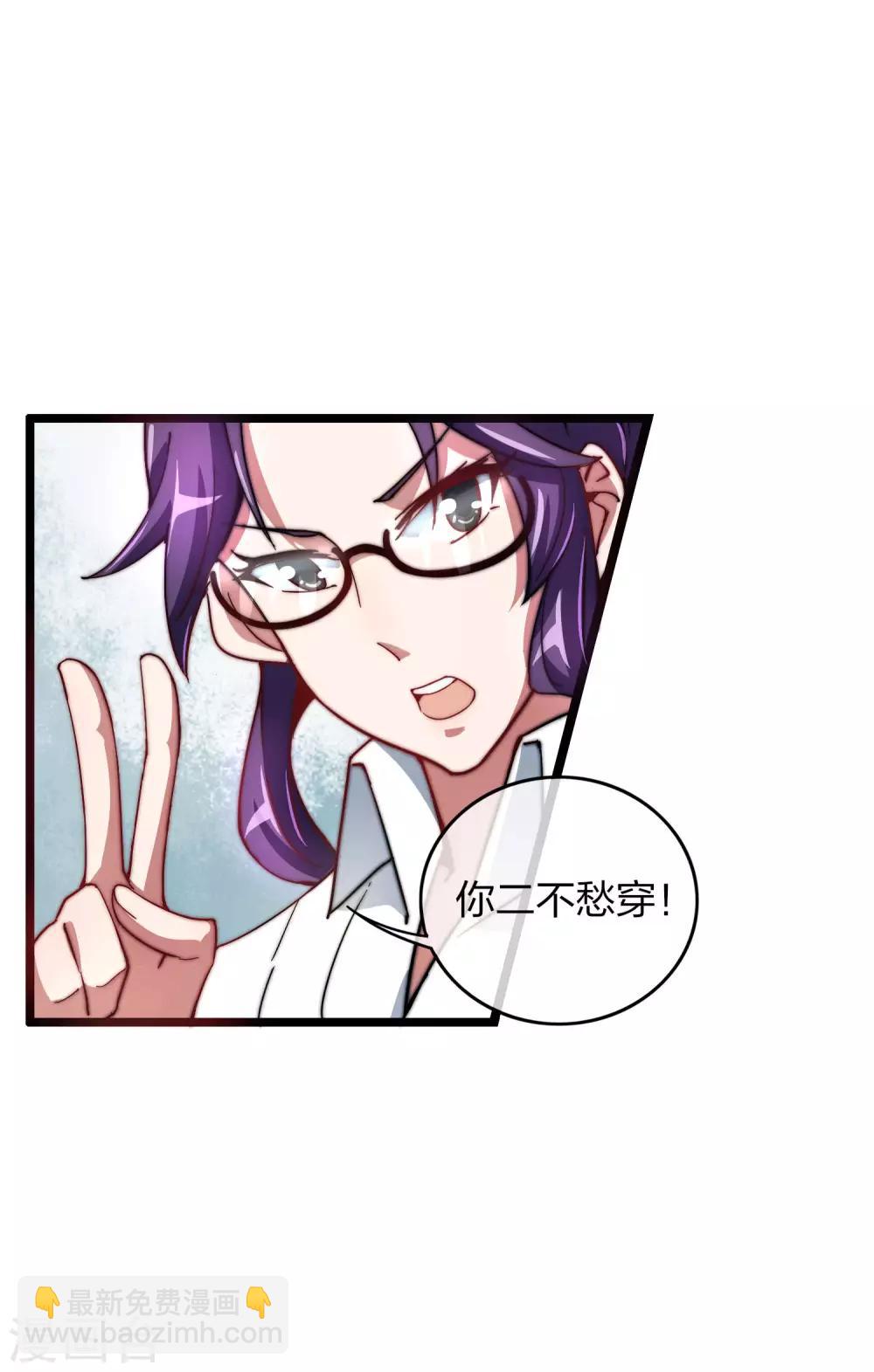第30话 我的名字叫龘樊俳！-第30话
