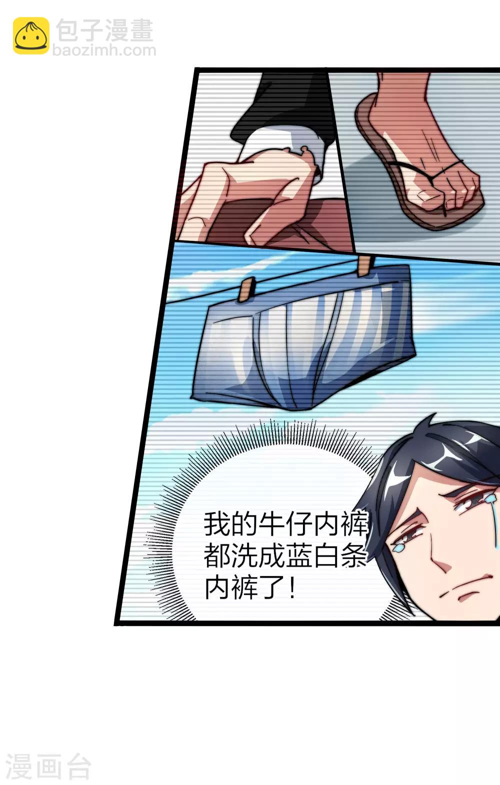 第30话 我的名字叫龘樊俳！-第30话