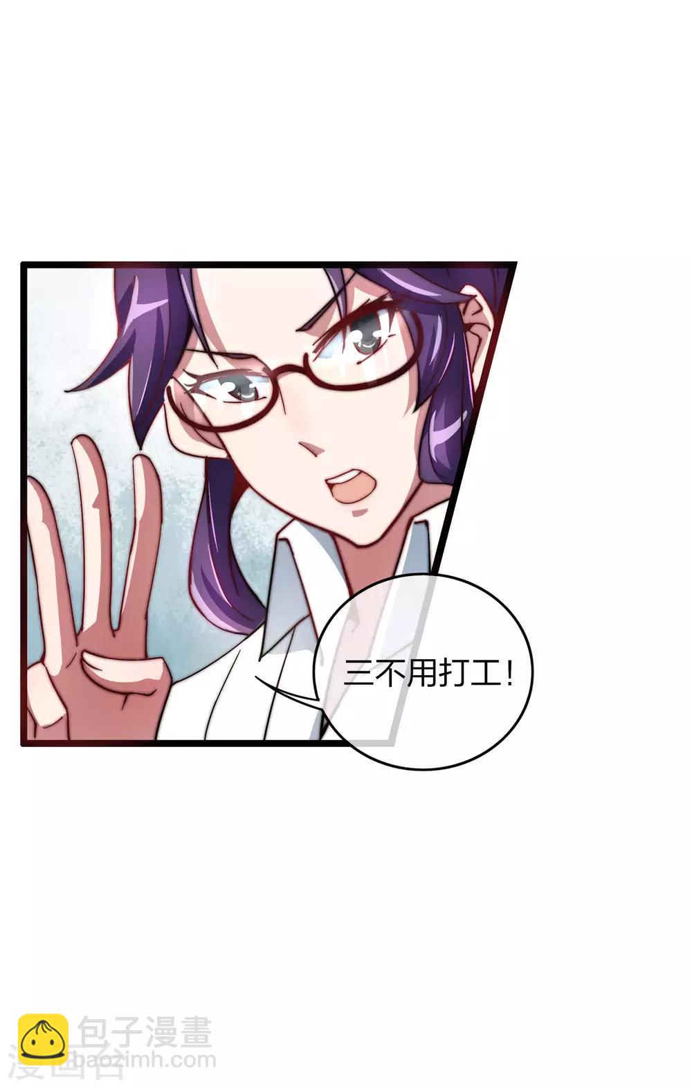 第30话 我的名字叫龘樊俳！-第30话