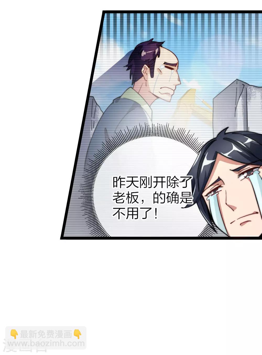 第30话 我的名字叫龘樊俳！-第30话