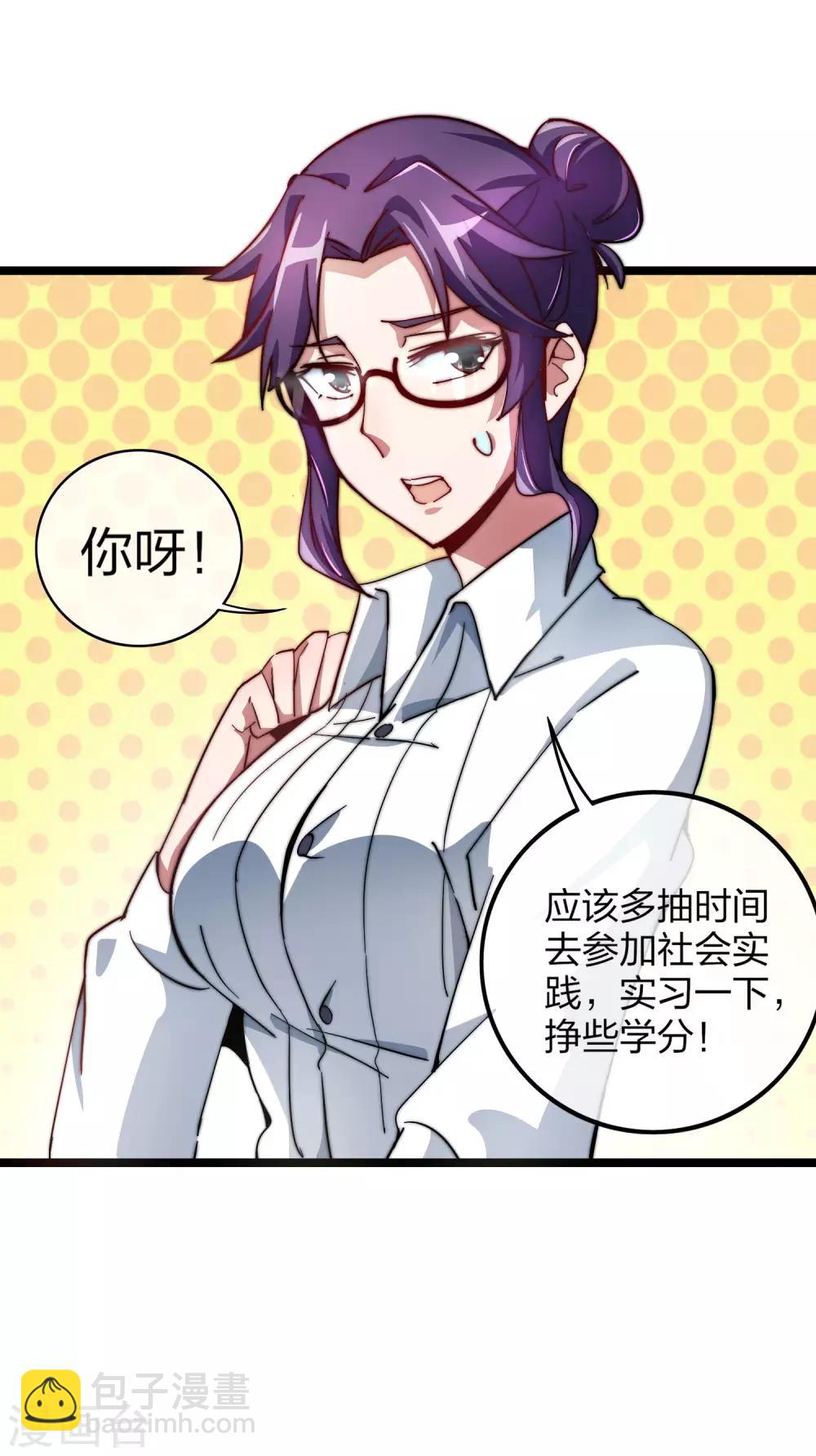 第30话 我的名字叫龘樊俳！-第30话