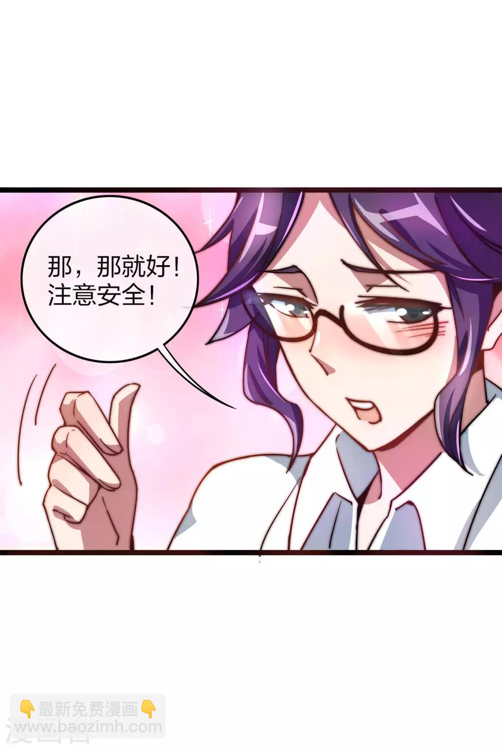 第30话 我的名字叫龘樊俳！-第30话
