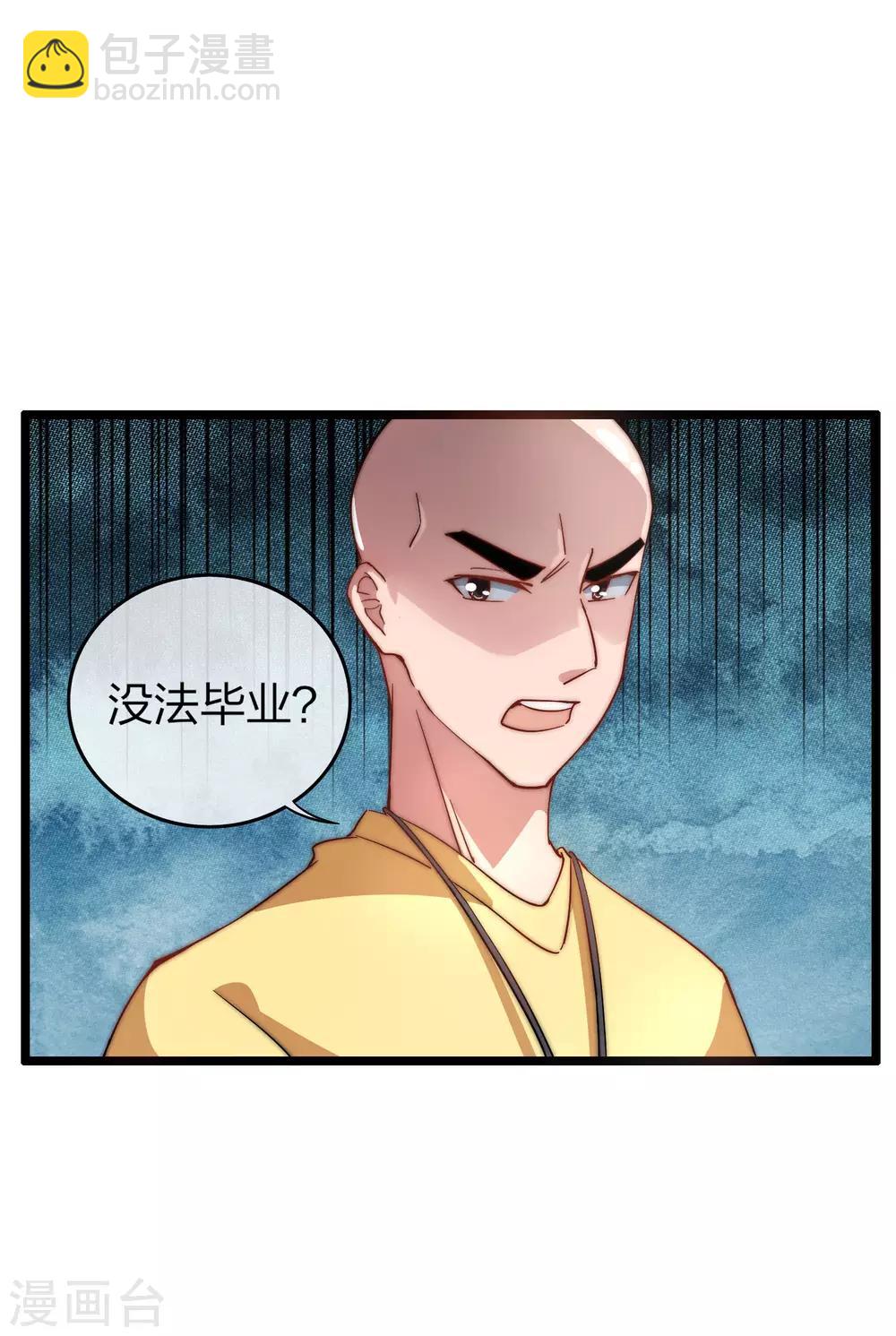 第30话 我的名字叫龘樊俳！-第30话