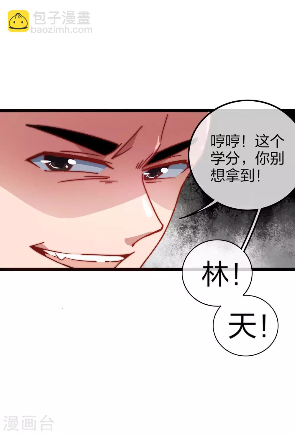 第30话 我的名字叫龘樊俳！-第30话