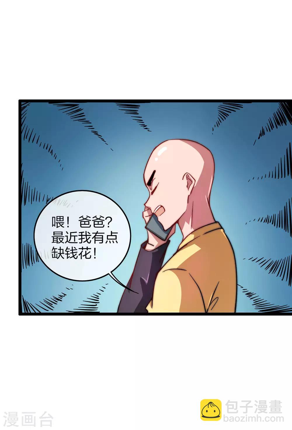 第30话 我的名字叫龘樊俳！-第30话