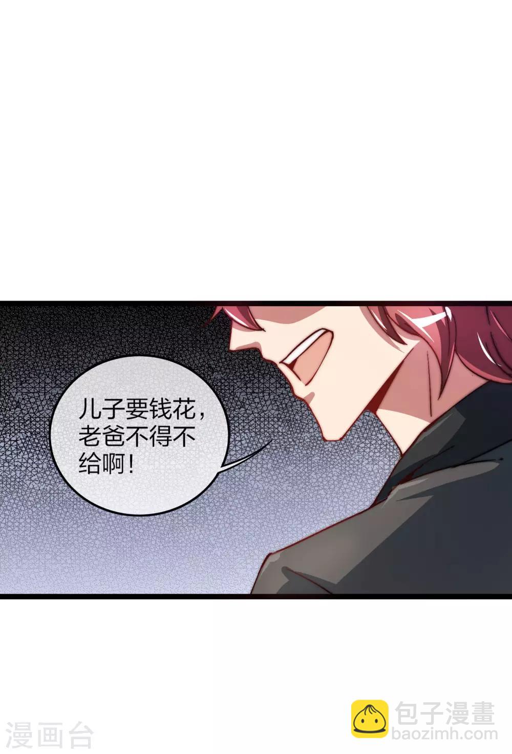 第30话 我的名字叫龘樊俳！-第30话