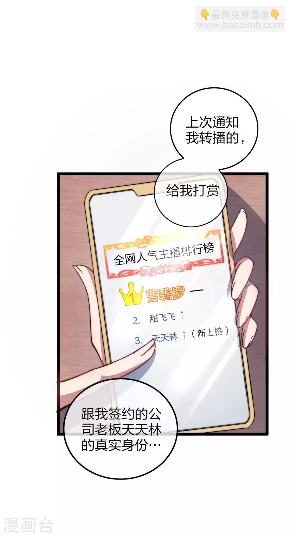 第30话 我的名字叫龘樊俳！-第30话