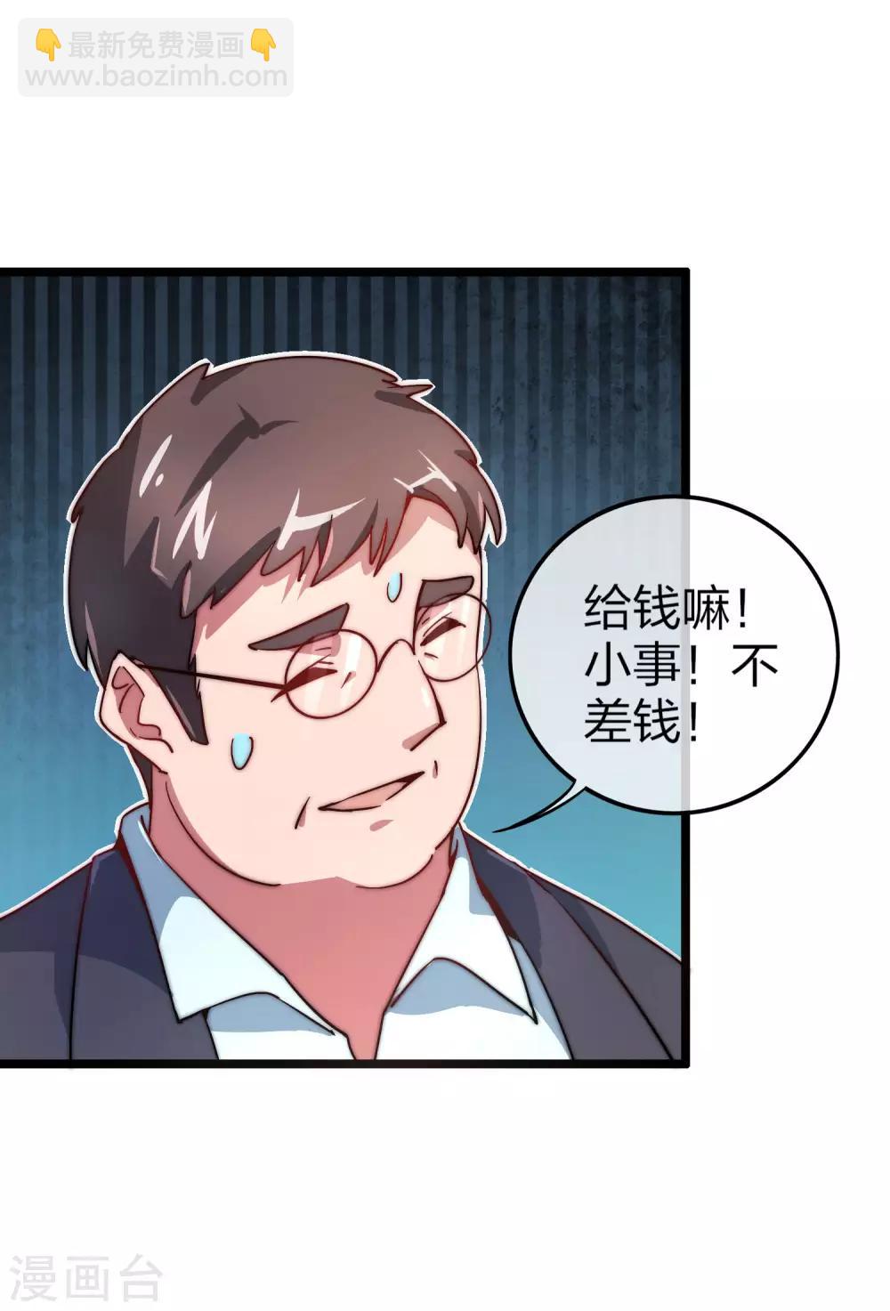 第30话 我的名字叫龘樊俳！-第30话