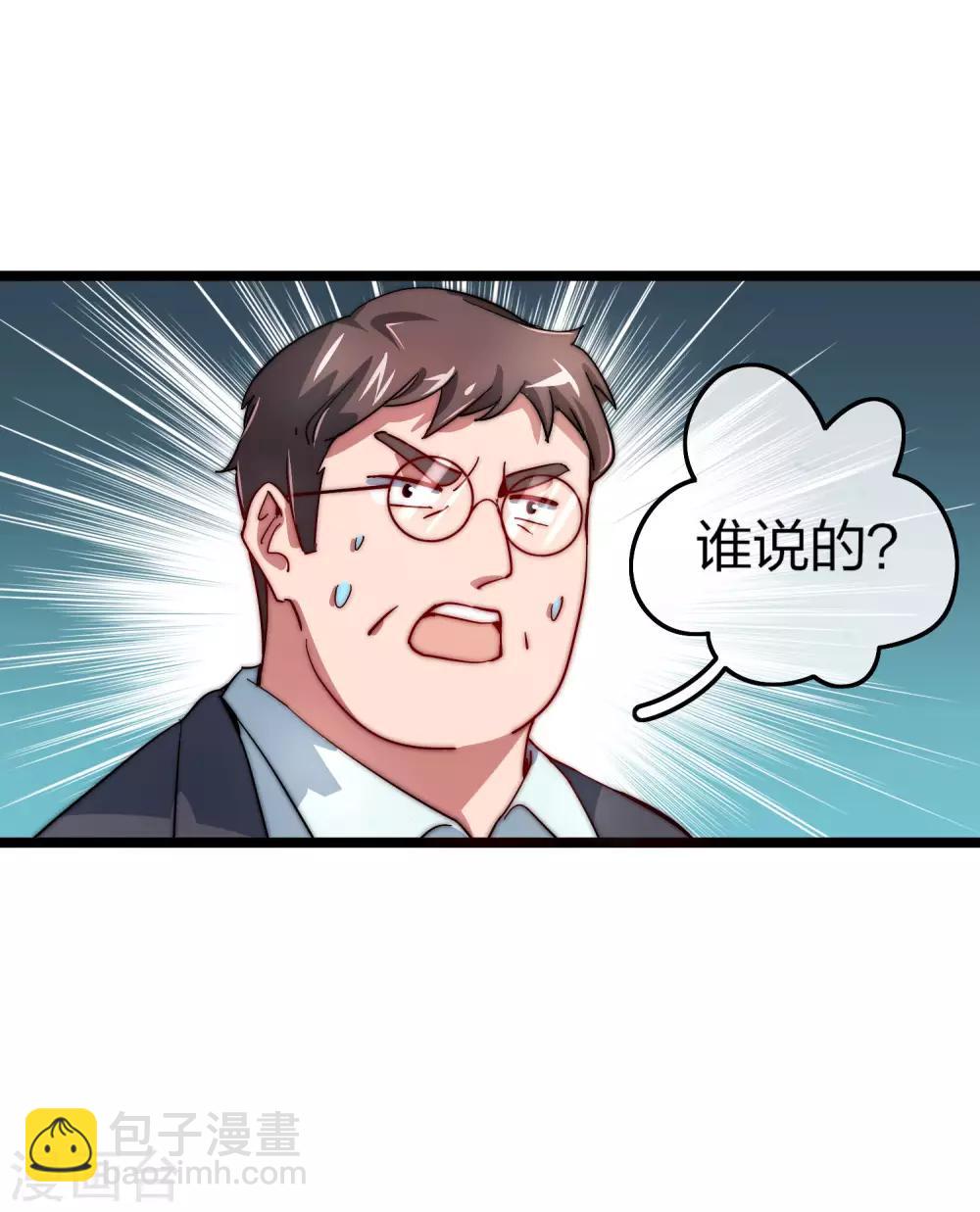 第30话 我的名字叫龘樊俳！-第30话