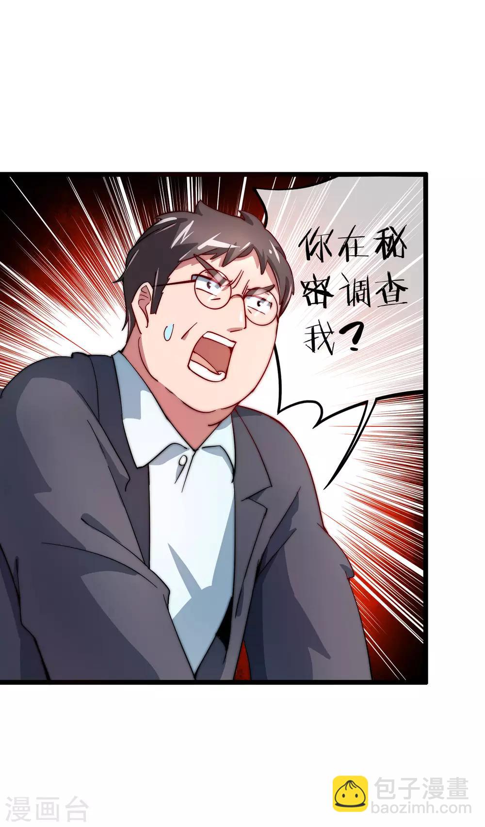 第30话 我的名字叫龘樊俳！-第30话