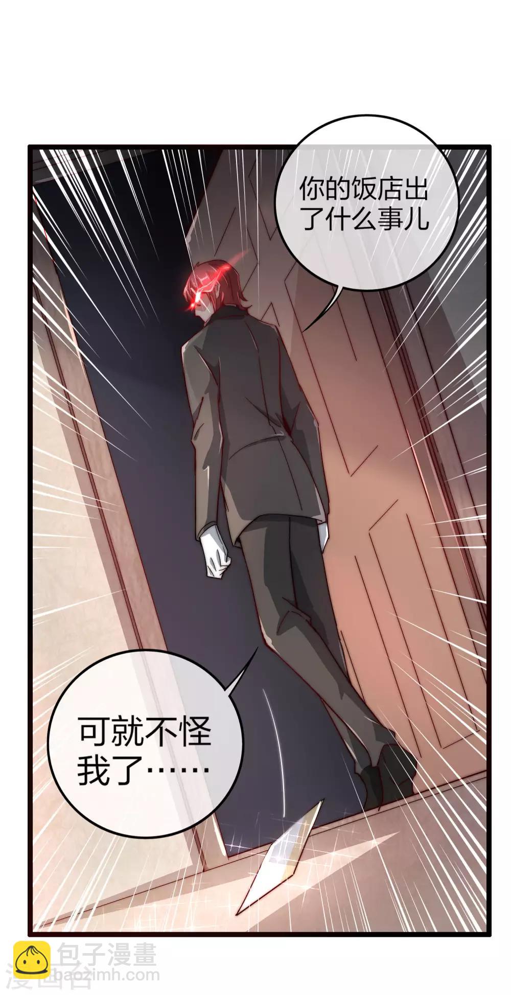 第30话 我的名字叫龘樊俳！-第30话