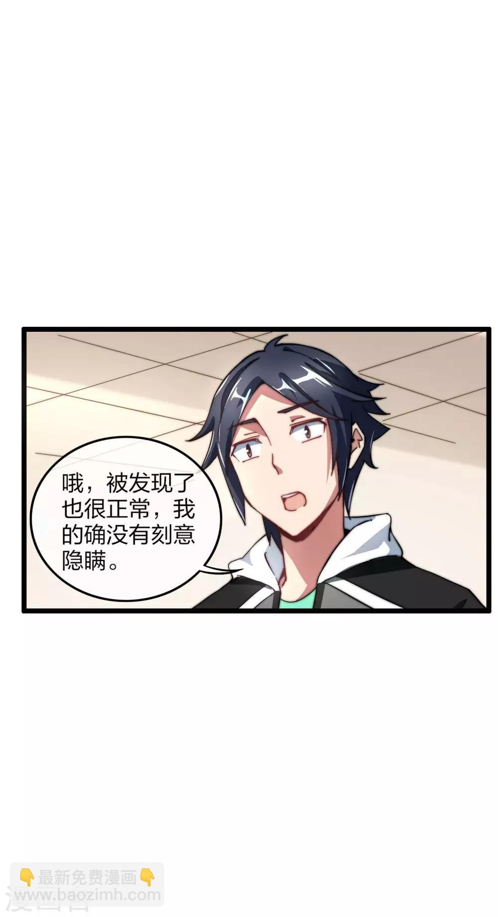 第30话 我的名字叫龘樊俳！-第30话