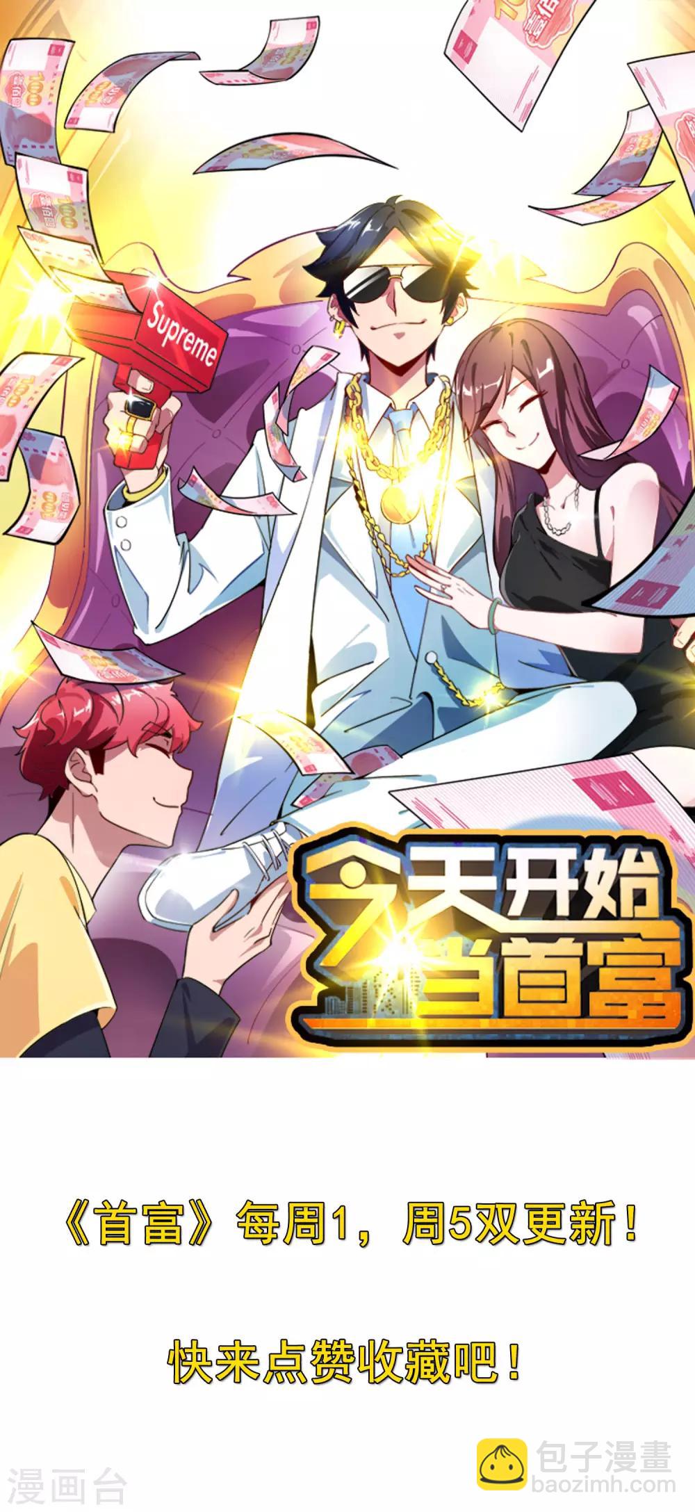 第30话 我的名字叫龘樊俳！-第30话