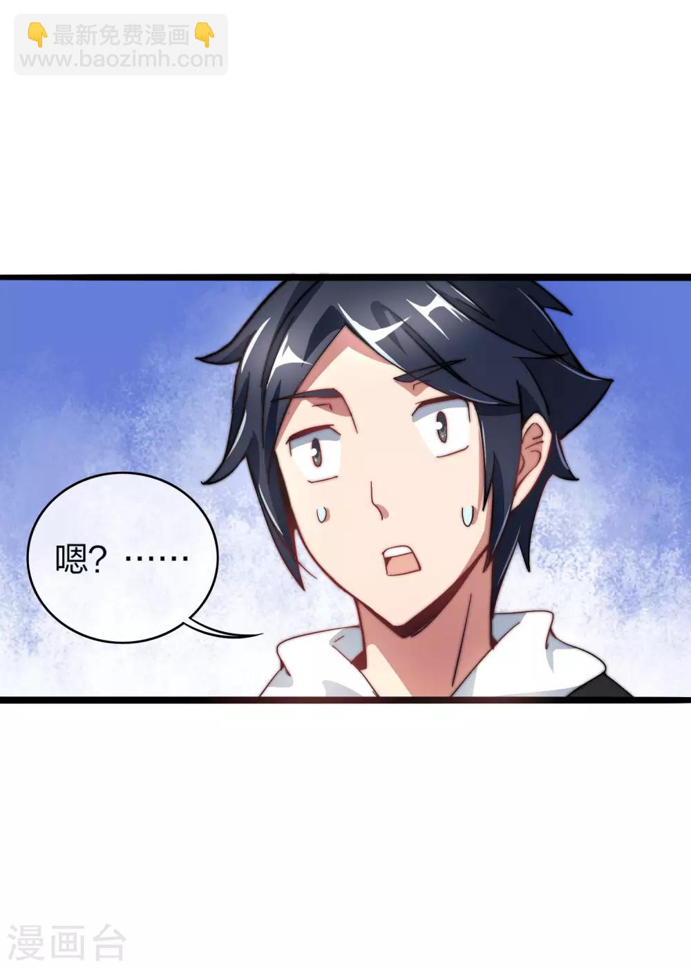第30话 我的名字叫龘樊俳！-第30话