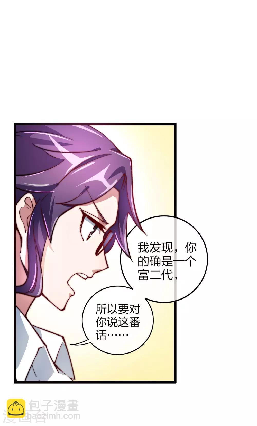 第30话 我的名字叫龘樊俳！-第30话