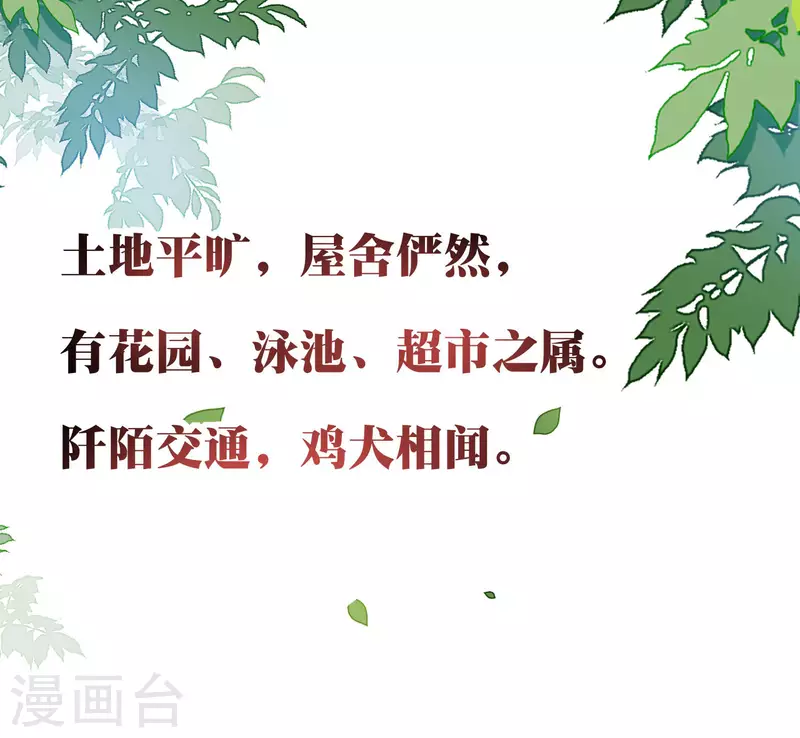 第278话 《天林源记》-第288话