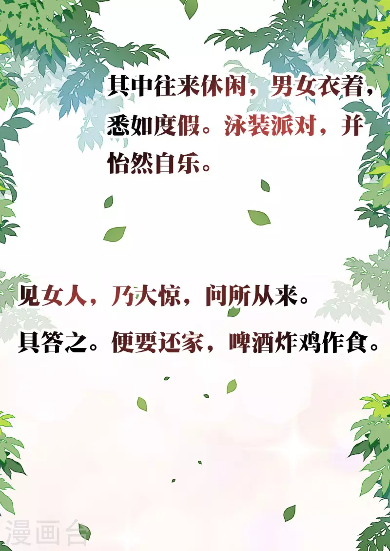 第278话 《天林源记》-第288话