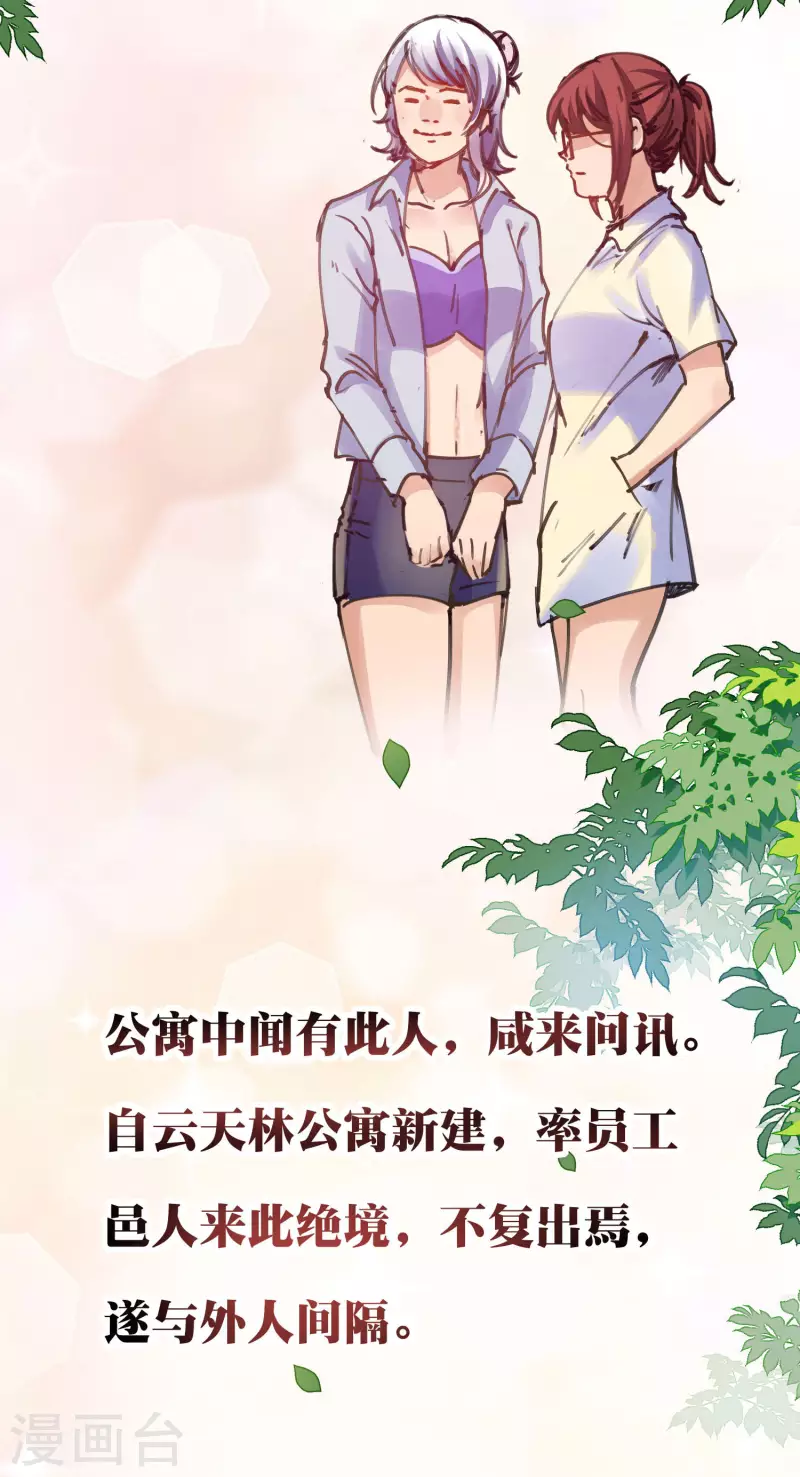 第278话 《天林源记》-第288话