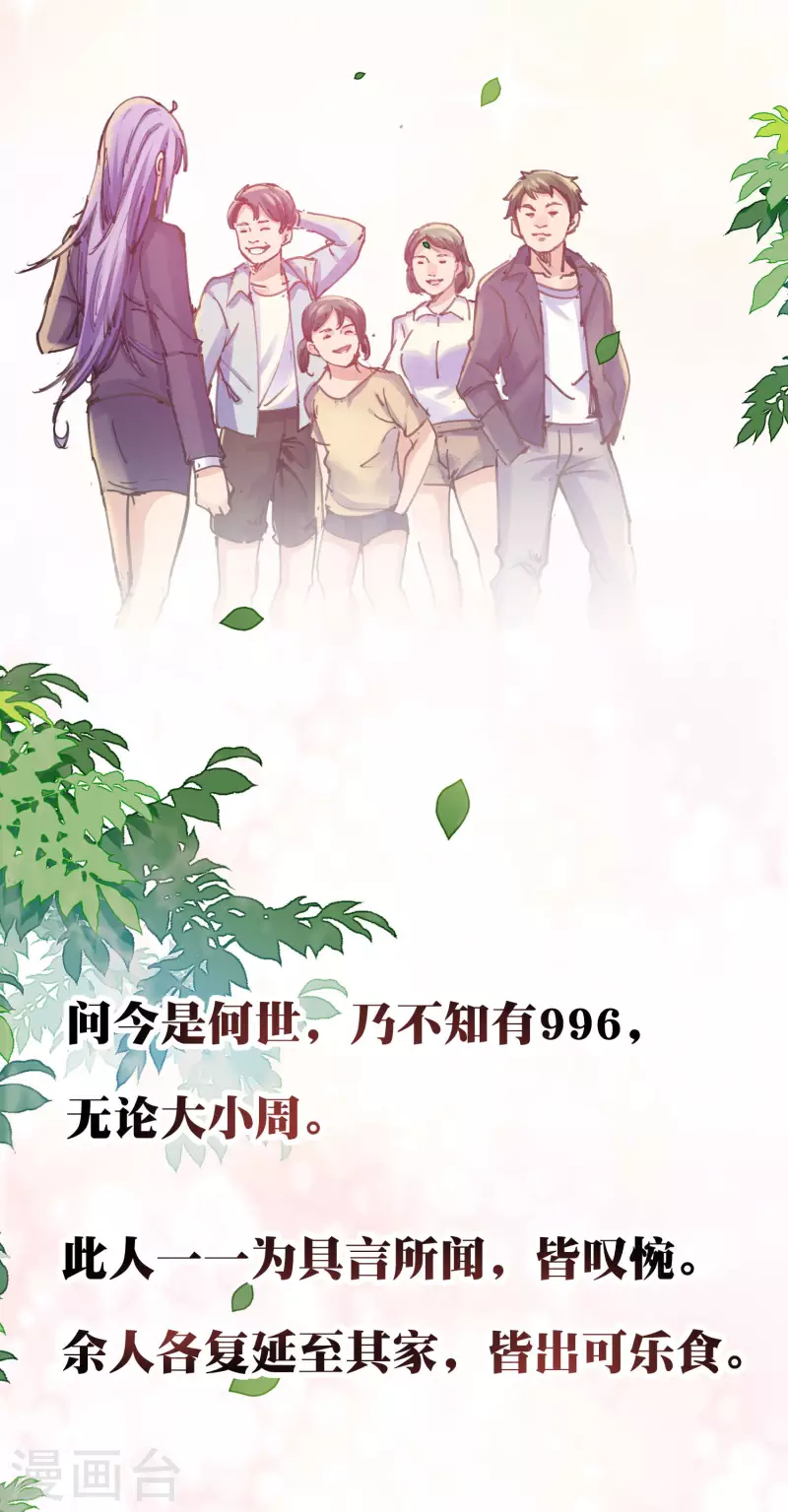 第278话 《天林源记》-第288话