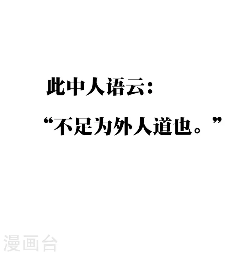 第278话 《天林源记》-第288话