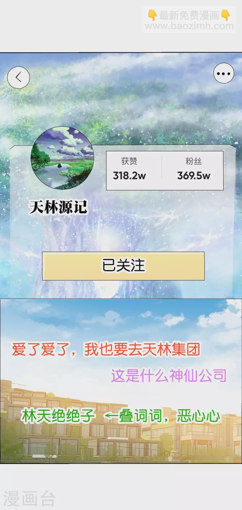 第278话 《天林源记》-第288话