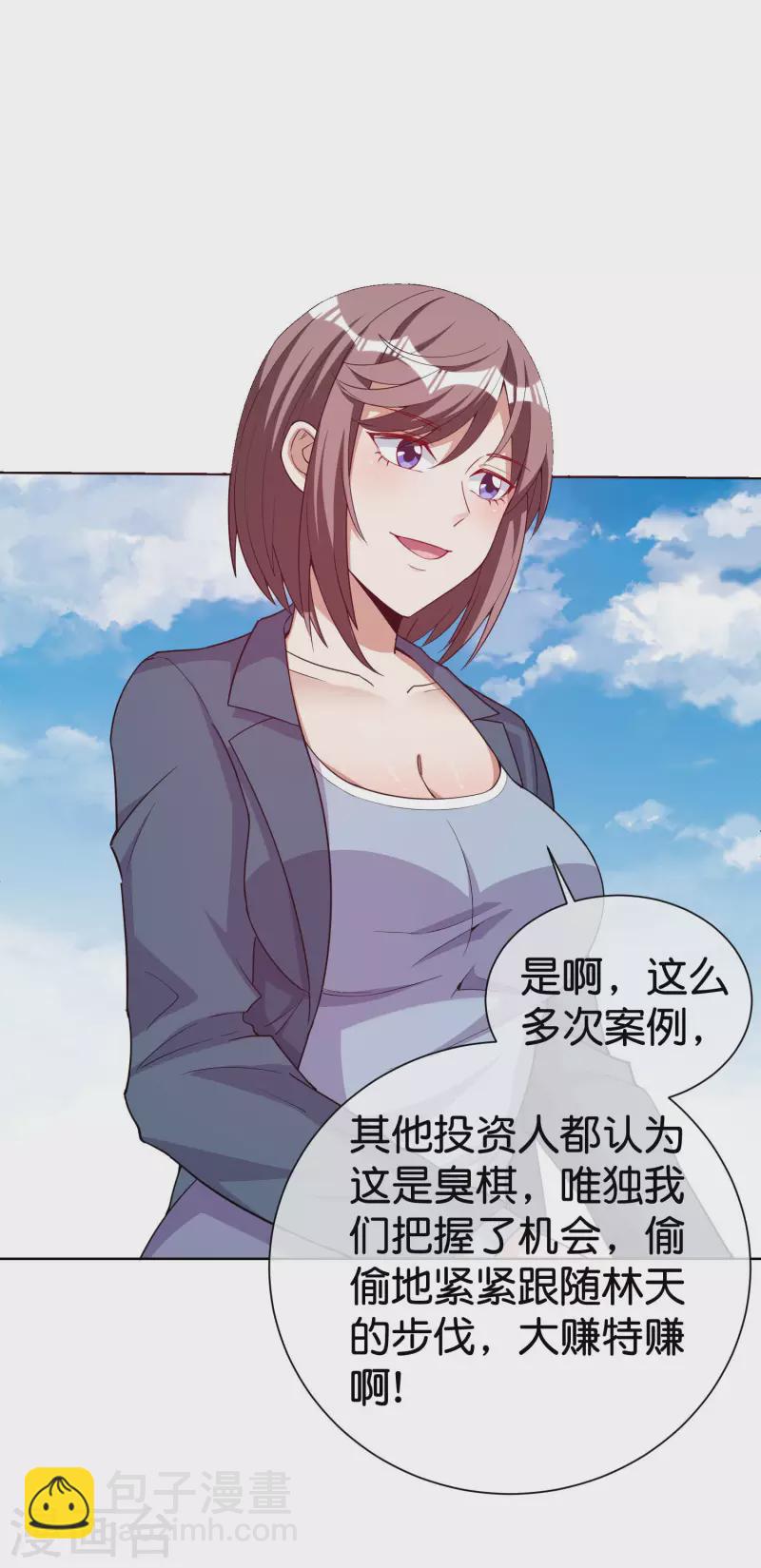 第278话 《天林源记》-第288话