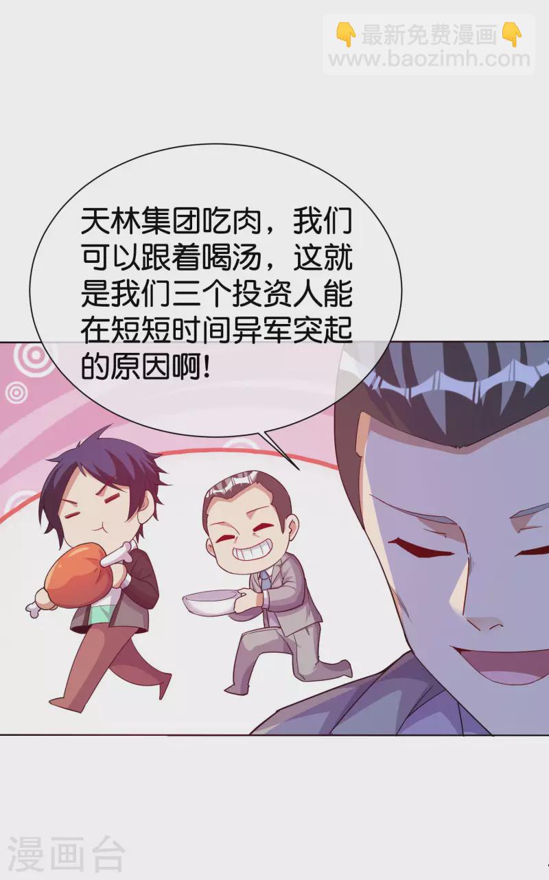 第278话 《天林源记》-第288话