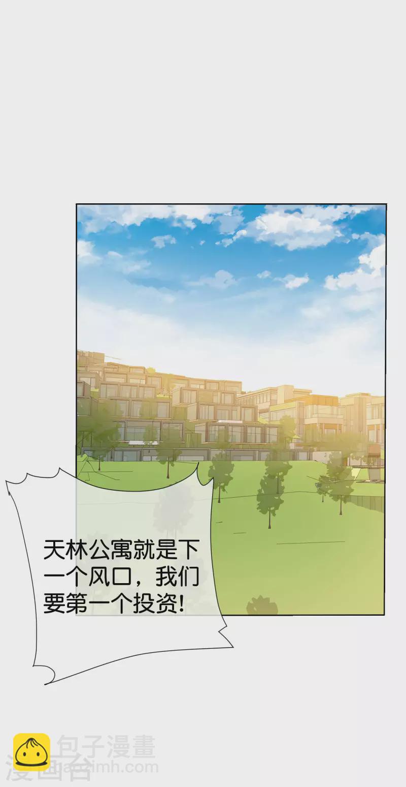 第278话 《天林源记》-第288话