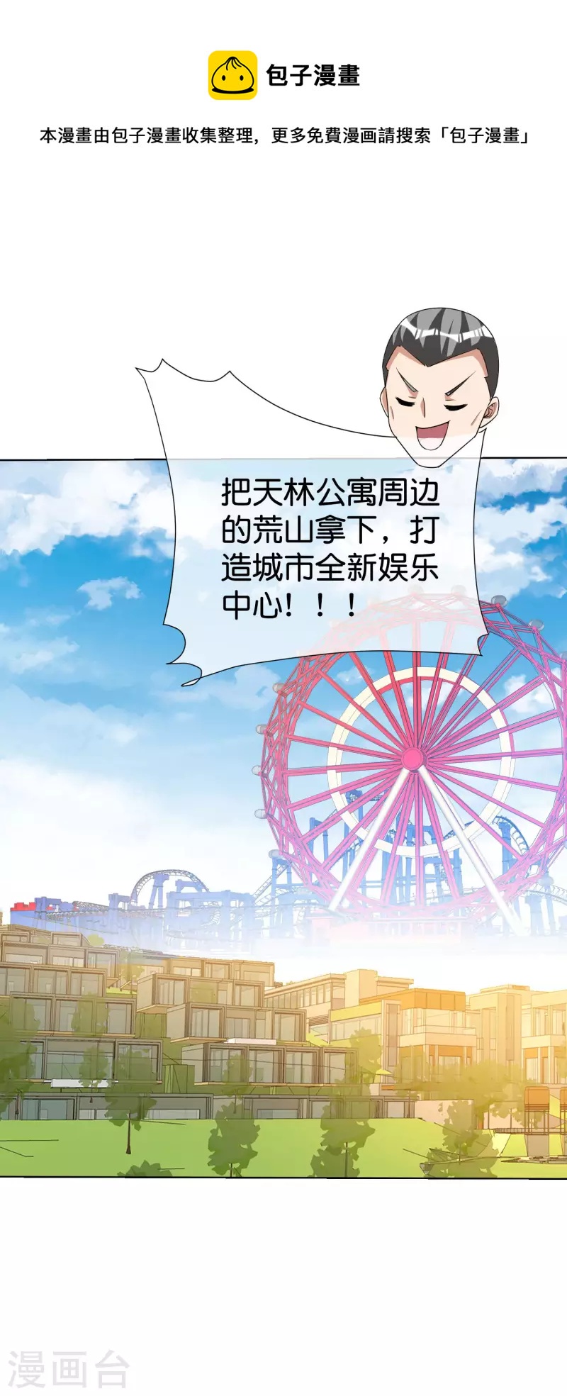 第278话 《天林源记》-第288话