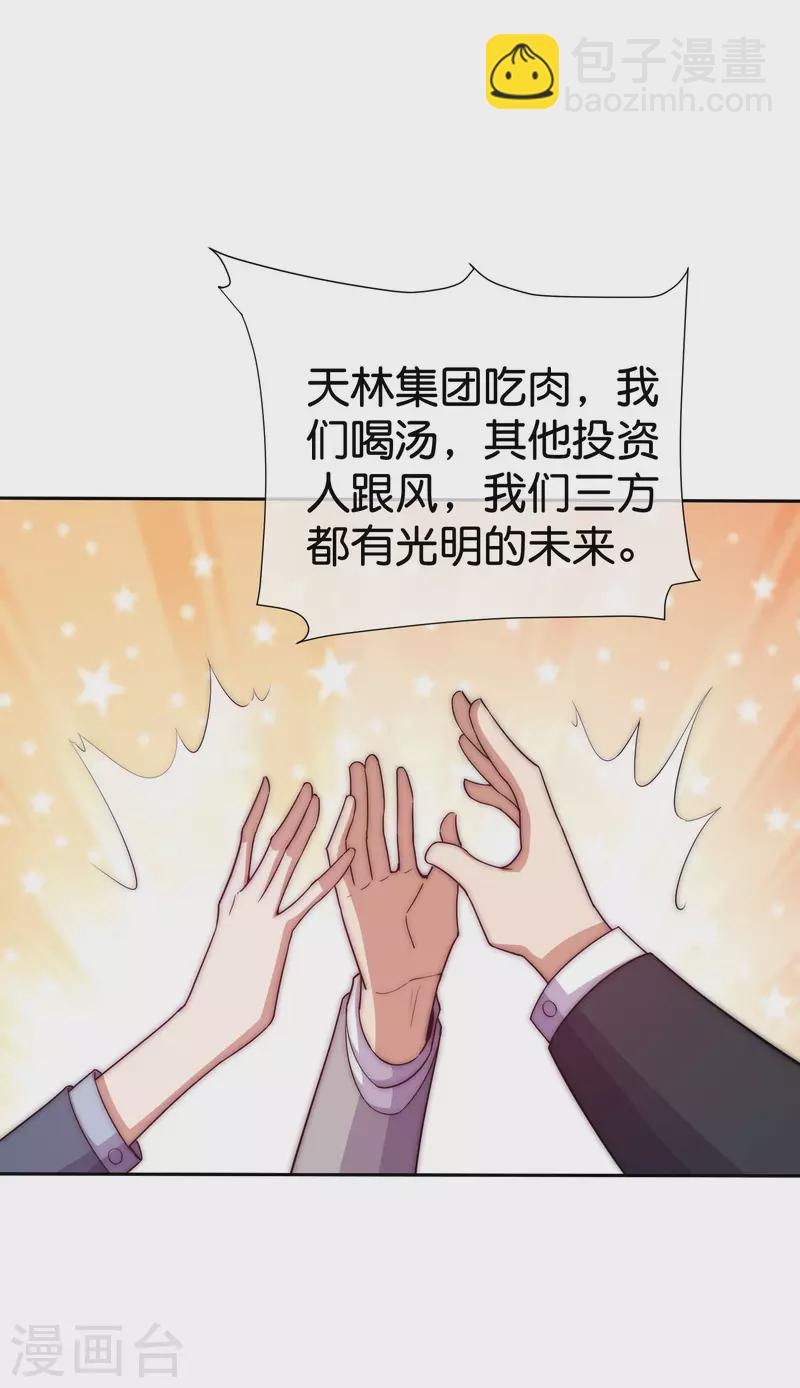 第278话 《天林源记》-第288话