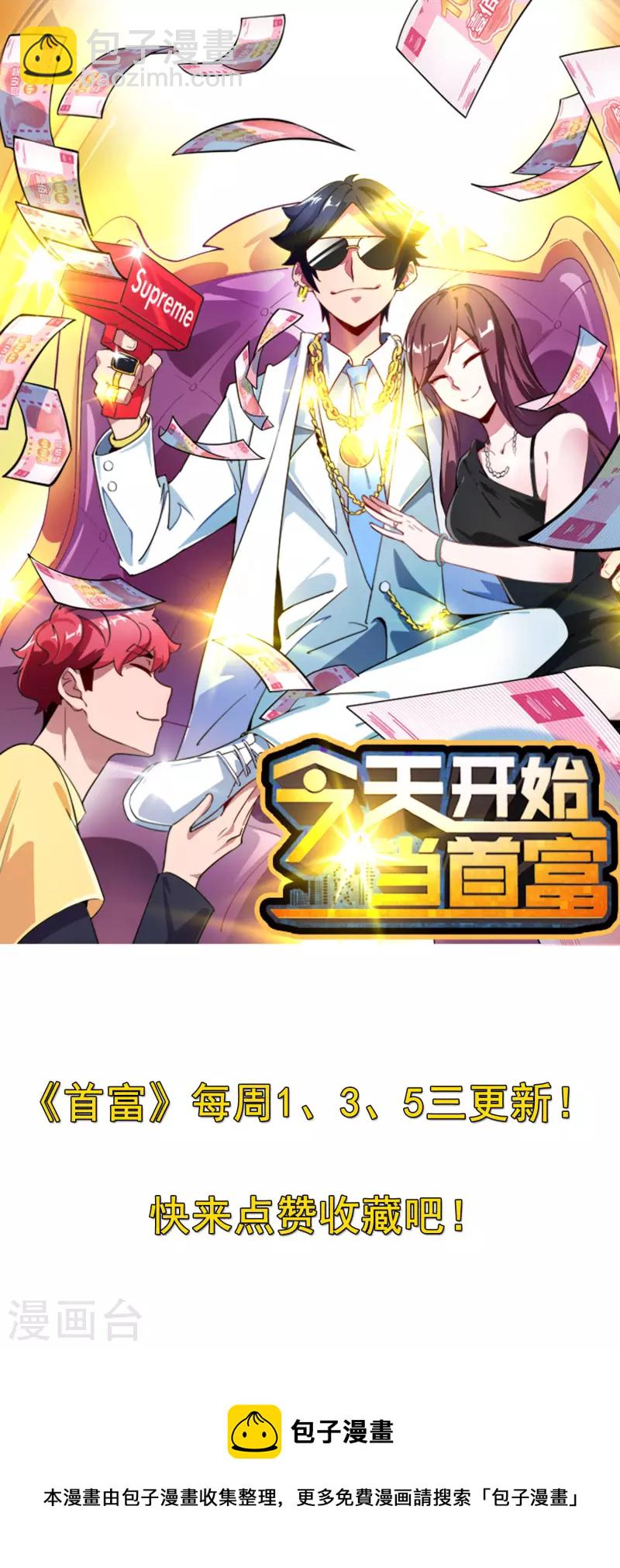 第278话 《天林源记》-第288话
