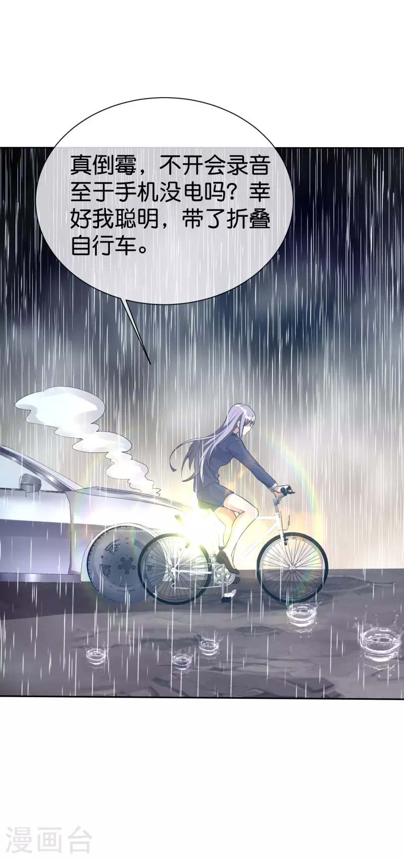 第278话 《天林源记》-第288话