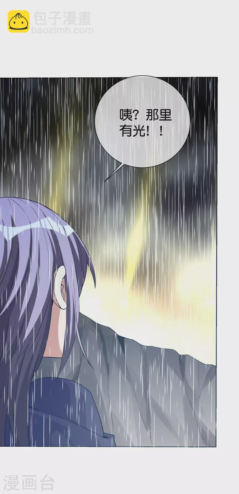 第278话 《天林源记》-第288话