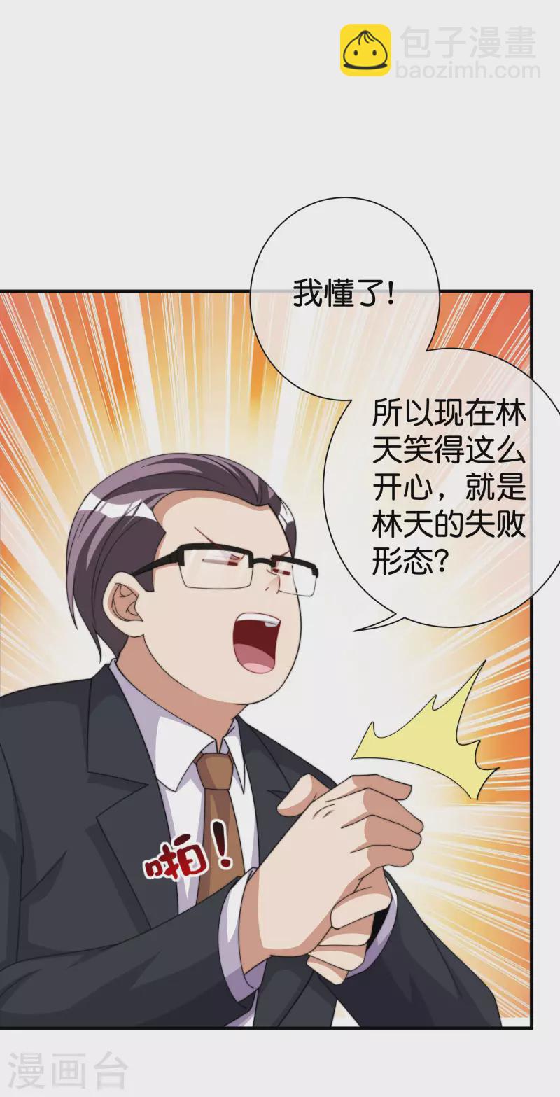 第280话 成功时的智者，失败时的强者-第290话