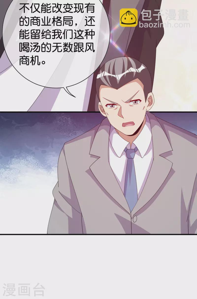 第280话 成功时的智者，失败时的强者-第290话