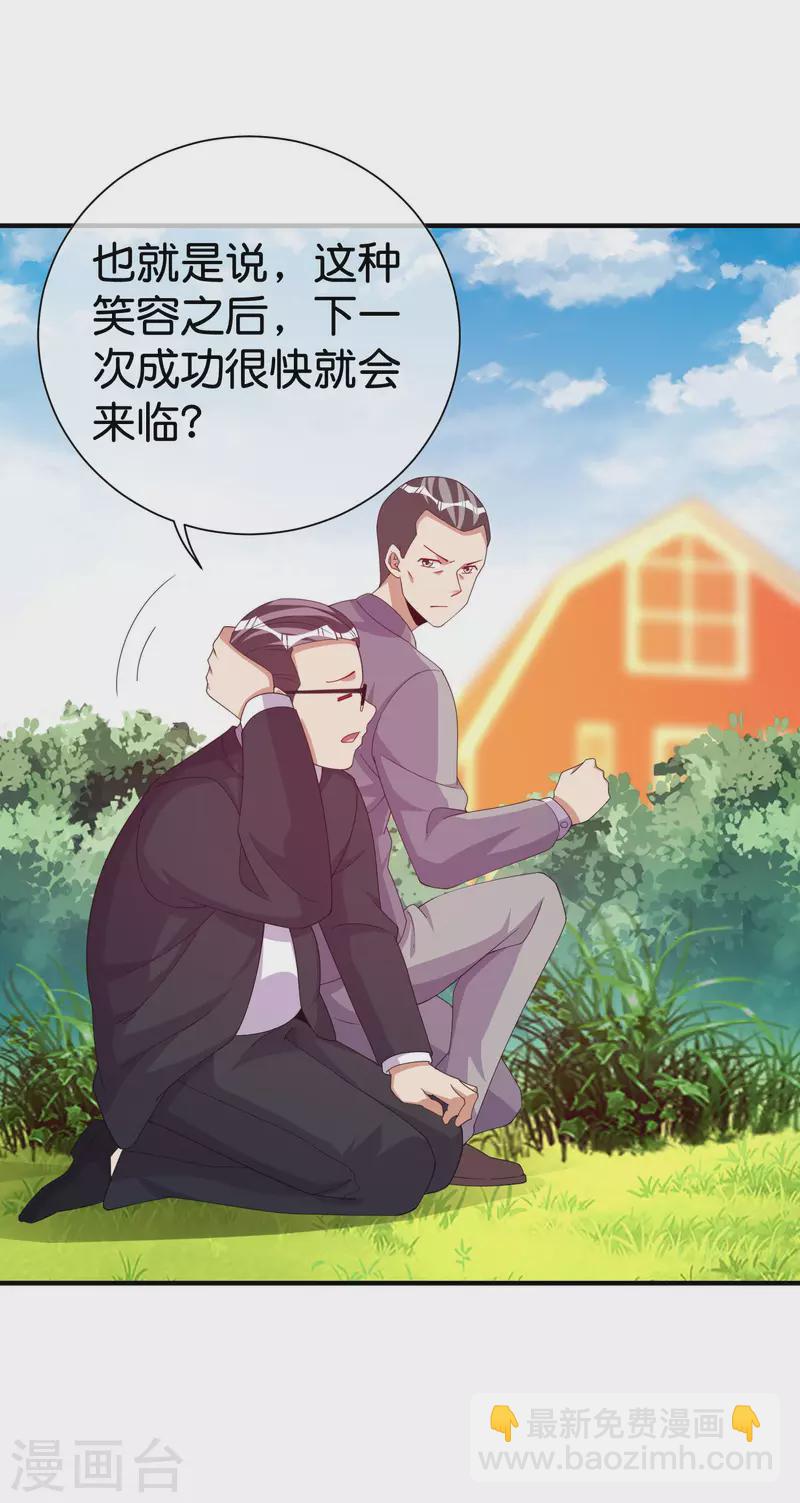 第280话 成功时的智者，失败时的强者-第290话