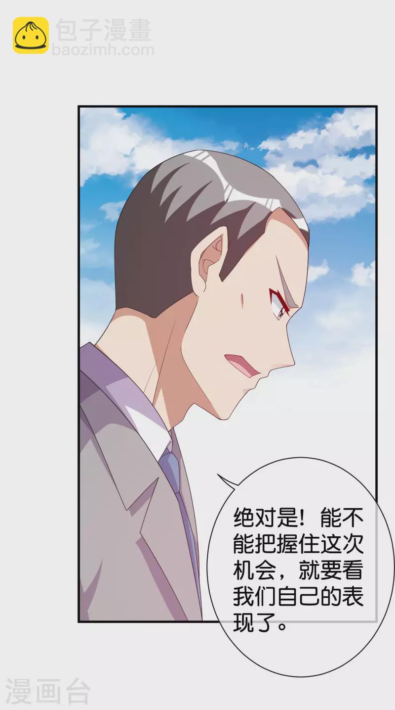 第280话 成功时的智者，失败时的强者-第290话