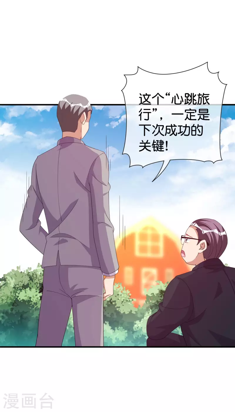 第280话 成功时的智者，失败时的强者-第290话