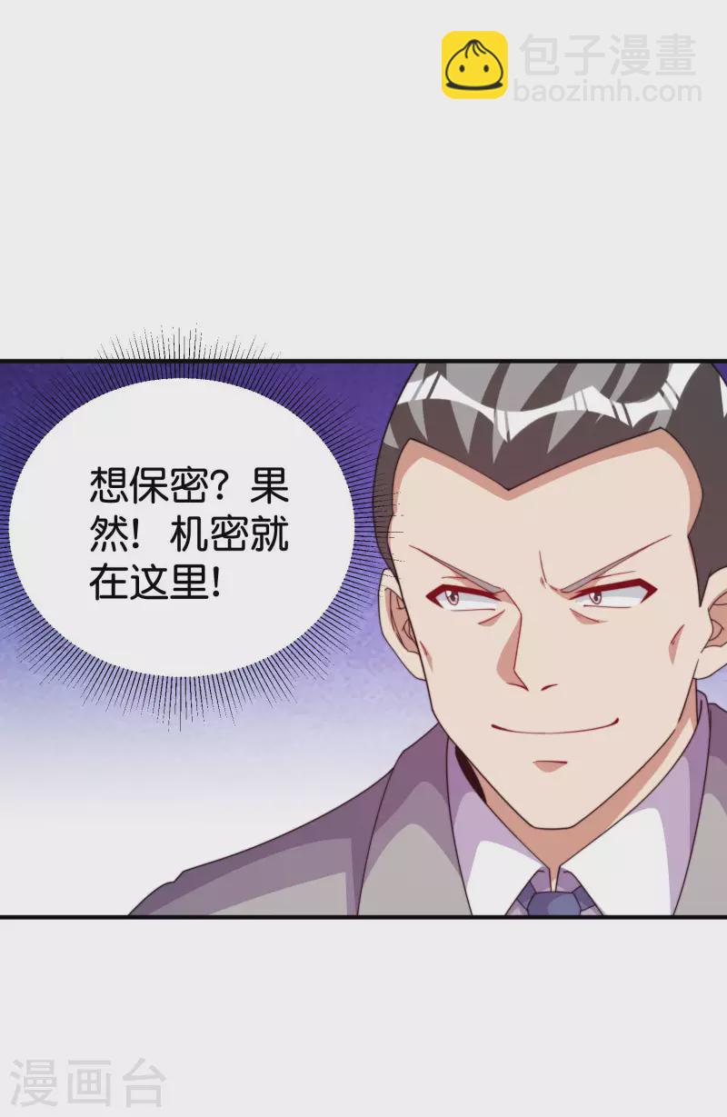 第280话 成功时的智者，失败时的强者-第290话