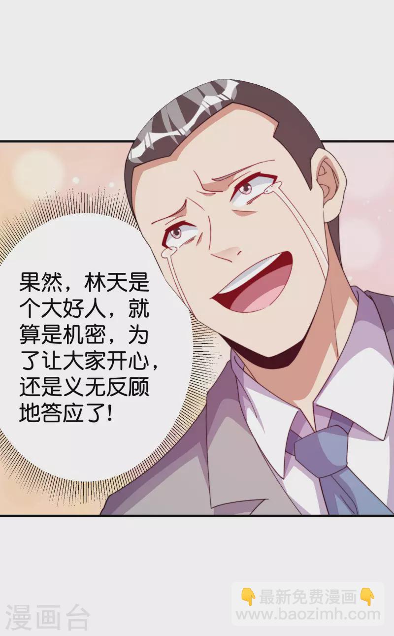 第280话 成功时的智者，失败时的强者-第290话