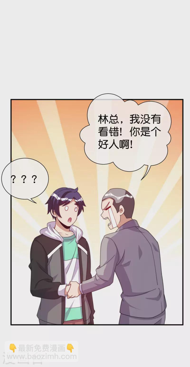 第280话 成功时的智者，失败时的强者-第290话