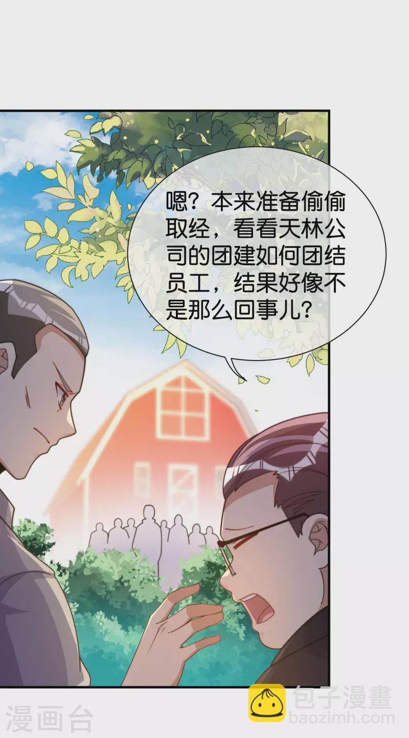 第280话 成功时的智者，失败时的强者-第290话