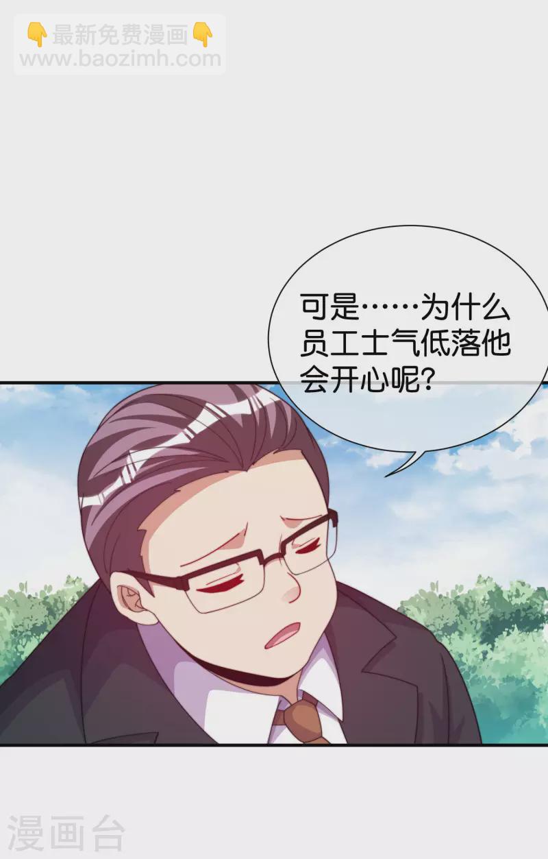 第280话 成功时的智者，失败时的强者-第290话