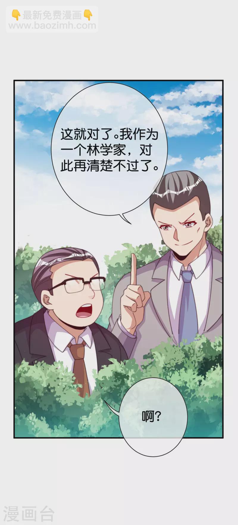 第280话 成功时的智者，失败时的强者-第290话