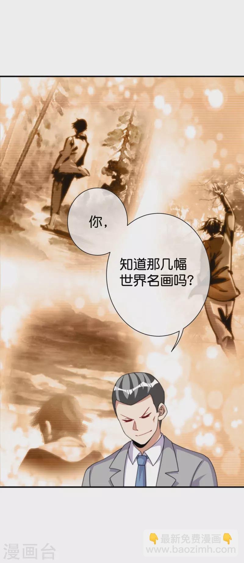 第280话 成功时的智者，失败时的强者-第290话