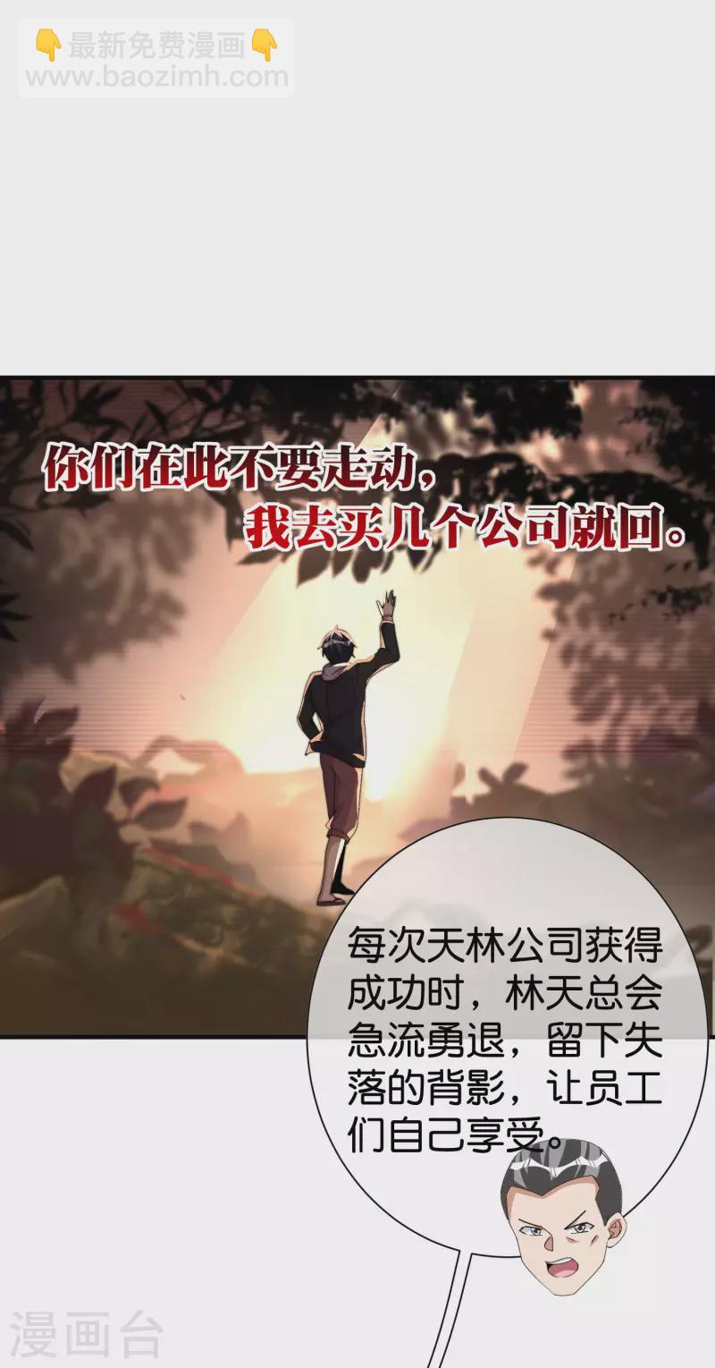 第280话 成功时的智者，失败时的强者-第290话