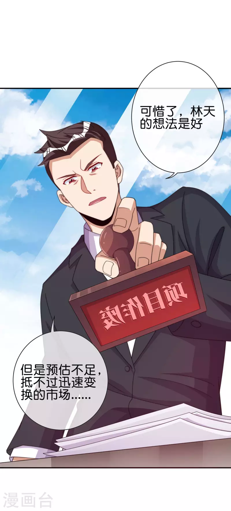 第282话 今天开始当首负！-第292话