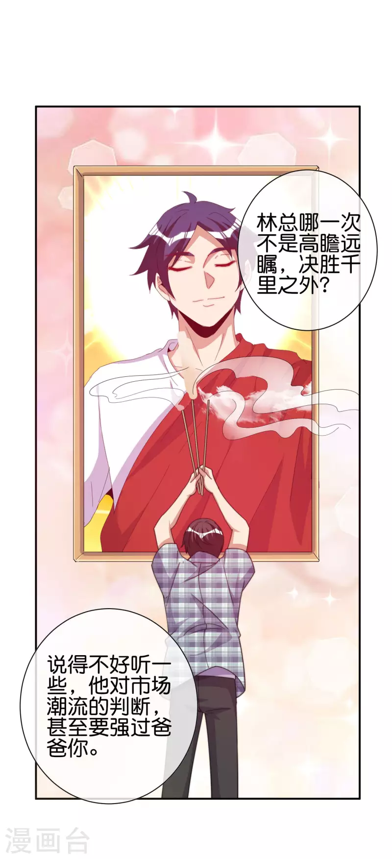第282话 今天开始当首负！-第292话